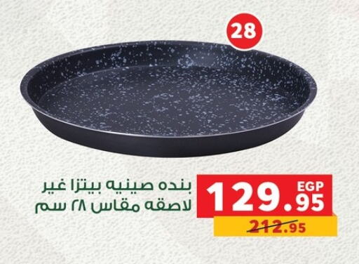 available at بنده in Egypt - القاهرة