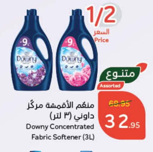 DOWNY Softener available at Hyper Panda in KSA, Saudi Arabia, Saudi - Qatif