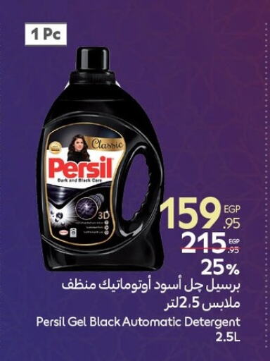 PERSIL Detergent available at Carrefour  in Egypt - Cairo