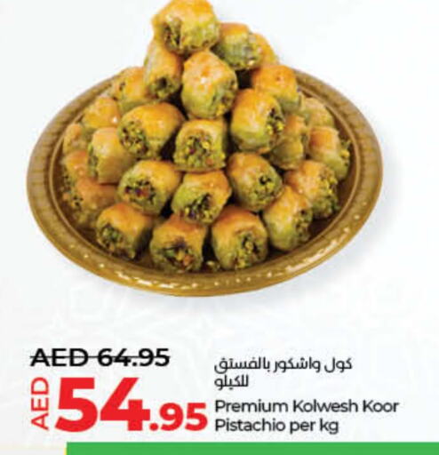 available at لولو هايبرماركت in الإمارات العربية المتحدة , الامارات - دبي