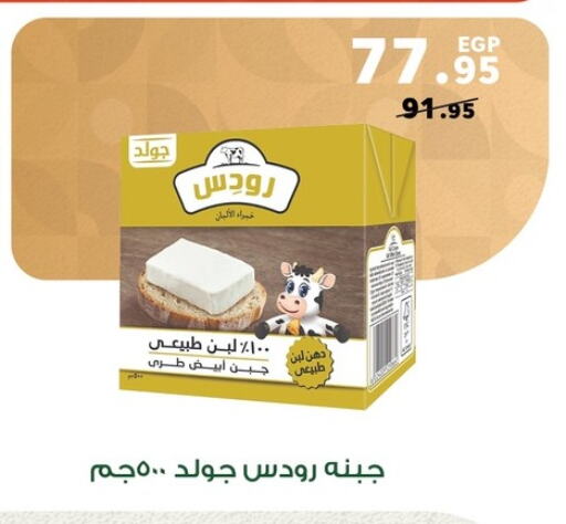 available at بنده in Egypt - القاهرة