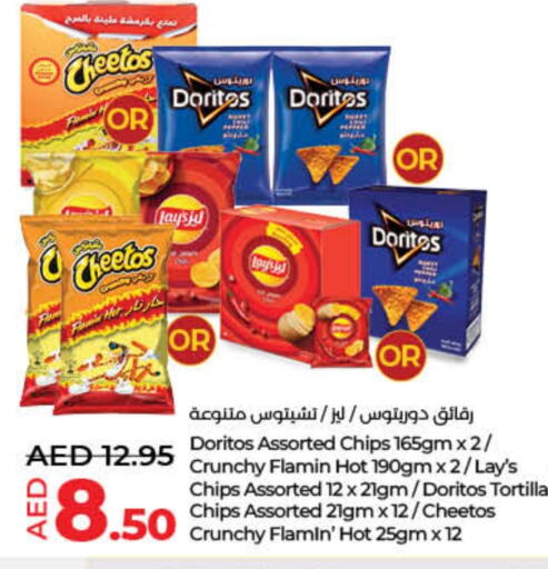 available at لولو هايبرماركت in الإمارات العربية المتحدة , الامارات - أم القيوين‎