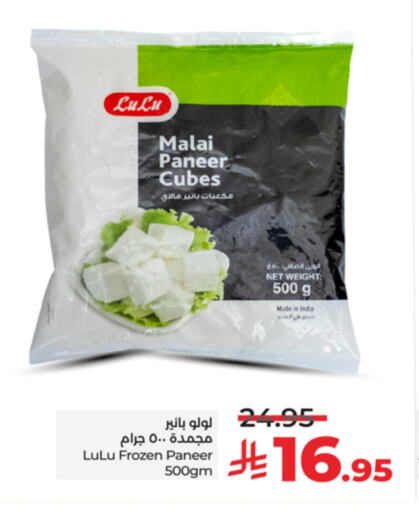 LULU Paneer available at LULU Hypermarket in KSA, Saudi Arabia, Saudi - Tabuk