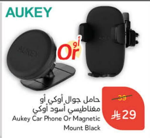 AUKEY available at Hyper Panda in KSA, Saudi Arabia, Saudi - Tabuk