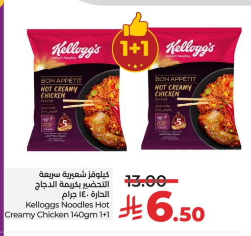 KELLOGGS Noodles available at LULU Hypermarket in KSA, Saudi Arabia, Saudi - Unayzah