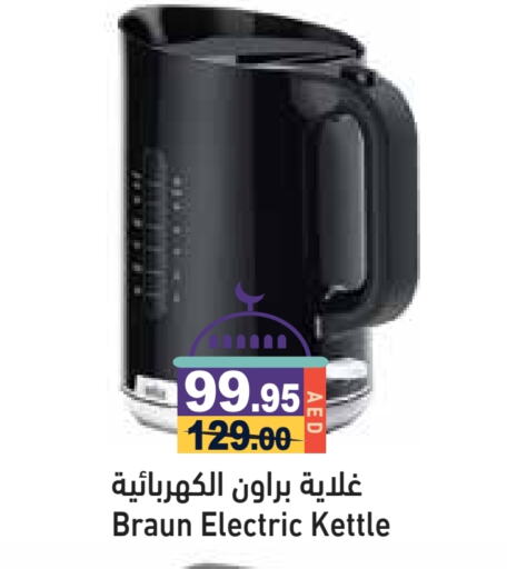 BRAUN Kettle available at Aswaq Ramez in UAE - Ras al Khaimah