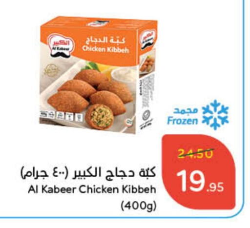 AL KABEER Chicken Kibbeh available at Hyper Panda in KSA, Saudi Arabia, Saudi - Al Majmaah