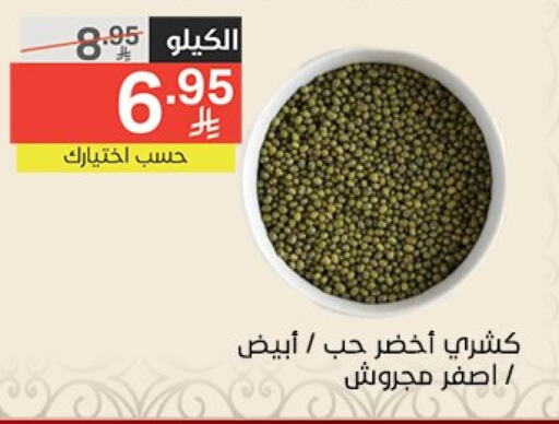 available at نوري سوبر ماركت‎ in مملكة العربية السعودية, السعودية, سعودية - مكة المكرمة