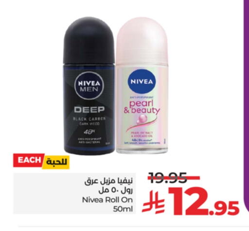 Nivea available at LULU Hypermarket in KSA, Saudi Arabia, Saudi - Khamis Mushait