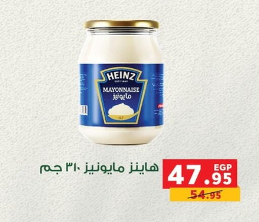 HEINZ Mayonnaise available at Panda  in Egypt - Cairo