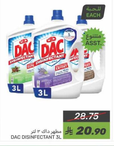 DAC Disinfectant available at Mazaya in KSA, Saudi Arabia, Saudi - Qatif