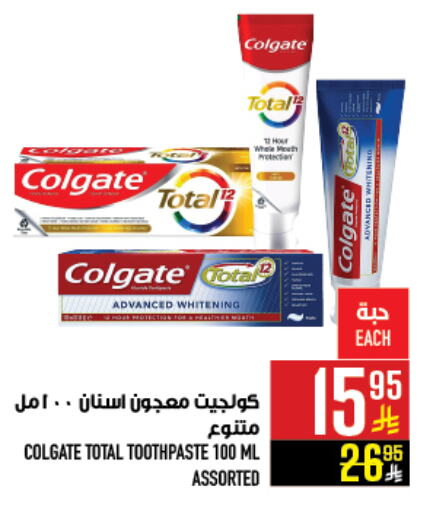 COLGATE Toothpaste available at Abraj Hypermarket in KSA, Saudi Arabia, Saudi - Mecca