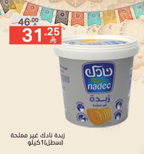 NADEC available at Noori Supermarket in KSA, Saudi Arabia, Saudi - Mecca