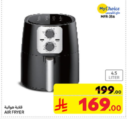 MY CHOICE Air Fryer available at Carrefour in KSA, Saudi Arabia, Saudi - Sakaka