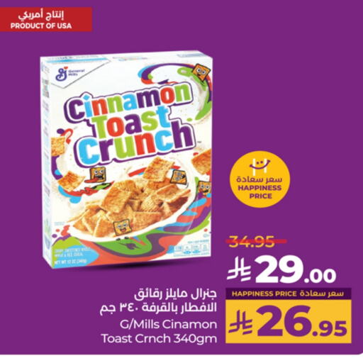 GENERAL MILLS Cereals available at LULU Hypermarket in KSA, Saudi Arabia, Saudi - Yanbu