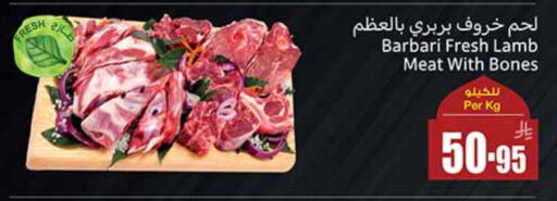 Mutton / Lamb available at Othaim Markets in KSA, Saudi Arabia, Saudi - Jubail