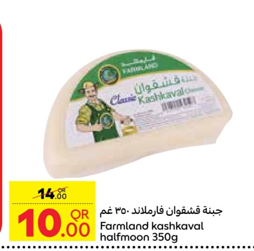 available at Carrefour in Qatar - Al Wakra