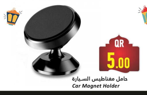 available at Dana Hypermarket in Qatar - Al Rayyan