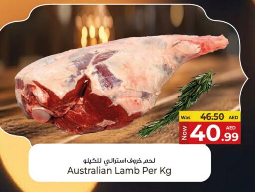 Mutton / Lamb available at Kenz Hypermarket in UAE - Sharjah / Ajman