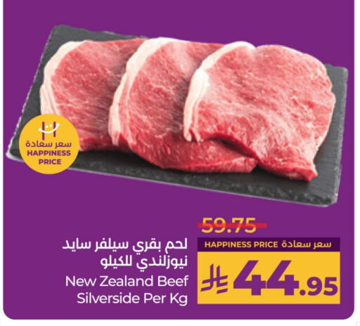 Beef available at LULU Hypermarket in KSA, Saudi Arabia, Saudi - Unayzah