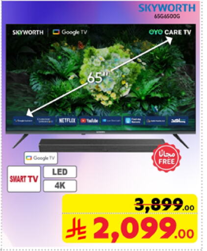 SKYWORTH Smart TV available at Carrefour in KSA, Saudi Arabia, Saudi - Al Khobar