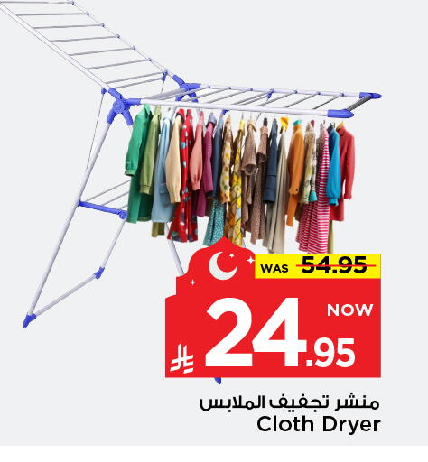 Dryer Stand available at Mark & Save in KSA, Saudi Arabia, Saudi - Riyadh