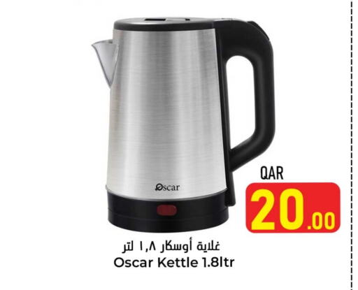 OSCAR Kettle available at Dana Hypermarket in Qatar - Al Wakra