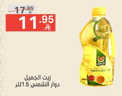 SHAMS Sunflower Oil available at Noori Supermarket in KSA, Saudi Arabia, Saudi - Jeddah