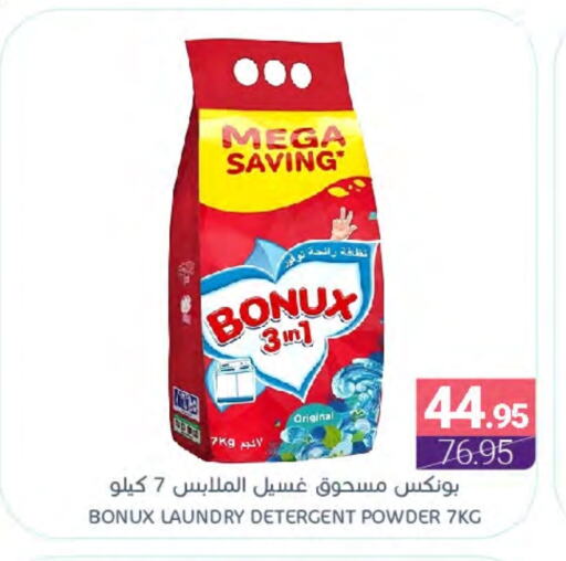 BONUX Detergent available at Muntazah Markets in KSA, Saudi Arabia, Saudi - Dammam