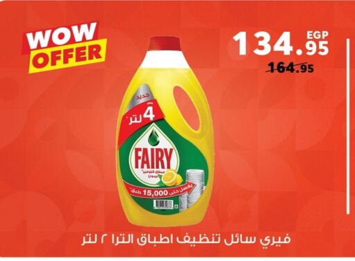 FAIRY available at Panda  in Egypt - Cairo