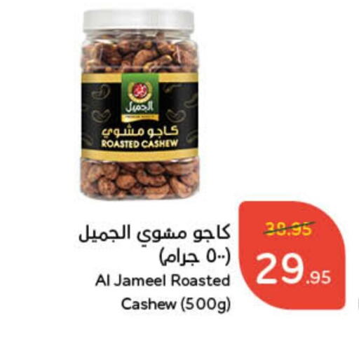 available at Hyper Panda in KSA, Saudi Arabia, Saudi - Hafar Al Batin