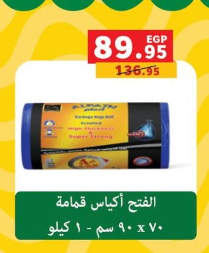 available at بنده in Egypt - القاهرة