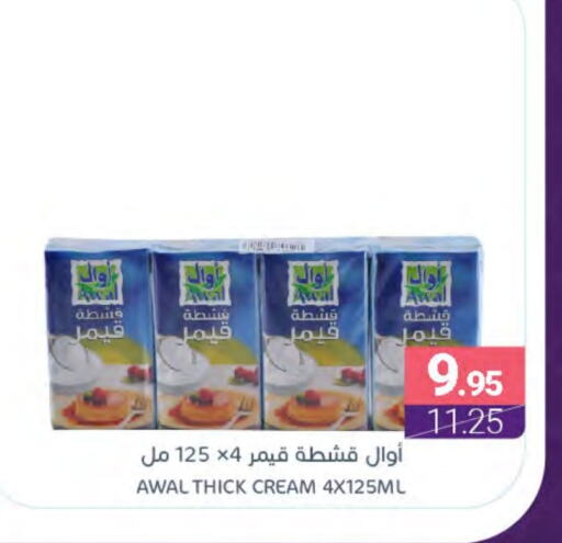 أوال available at اسواق المنتزه in مملكة العربية السعودية, السعودية, سعودية - القطيف‎