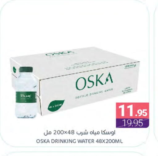 أوسكا available at اسواق المنتزه in مملكة العربية السعودية, السعودية, سعودية - القطيف‎