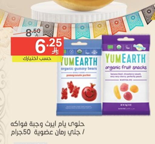 available at Noori Supermarket in KSA, Saudi Arabia, Saudi - Mecca