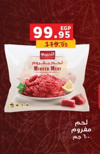 available at Panda  in Egypt - Cairo