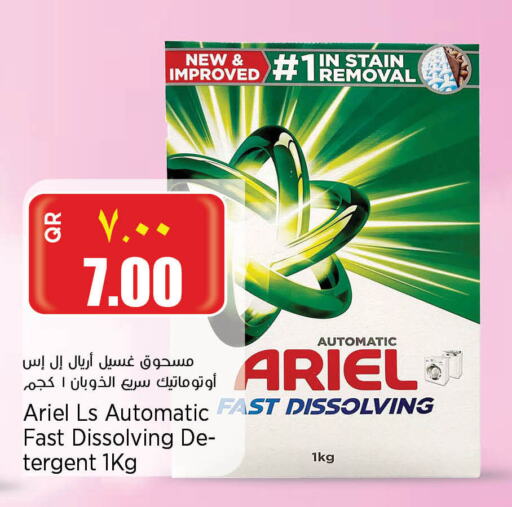 ARIEL Detergent available at Retail Mart in Qatar - Umm Salal