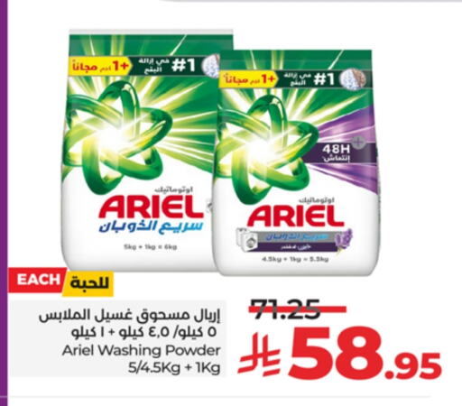 ARIEL Detergent available at LULU Hypermarket in KSA, Saudi Arabia, Saudi - Yanbu