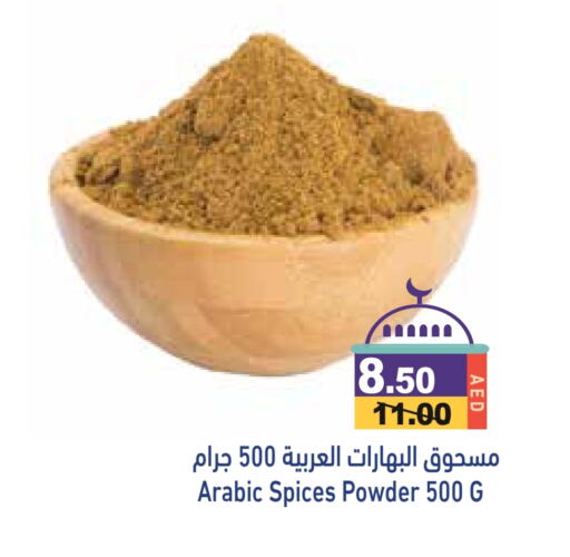 Spices available at Aswaq Ramez in UAE - Dubai