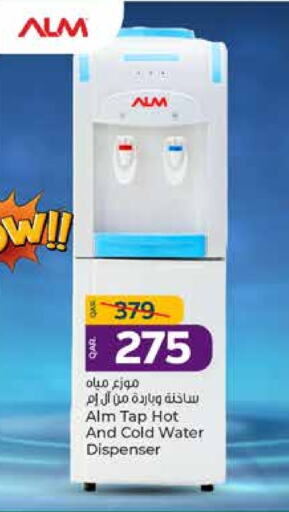 Water Dispenser available at Paris Hypermarket in Qatar - Al Wakra