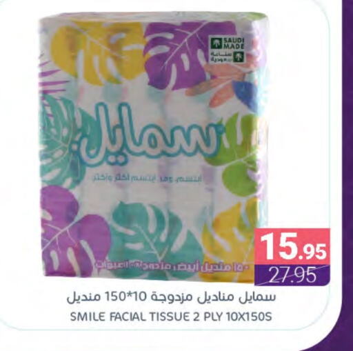 SMILE available at Muntazah Markets in KSA, Saudi Arabia, Saudi - Qatif