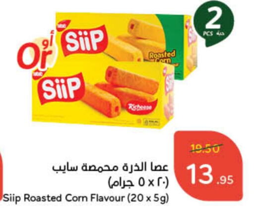 available at Hyper Panda in KSA, Saudi Arabia, Saudi - Qatif