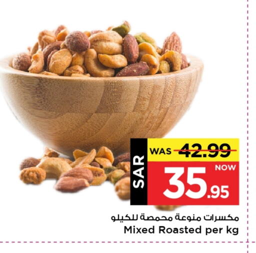 available at Mark & Save in KSA, Saudi Arabia, Saudi - Al Hasa