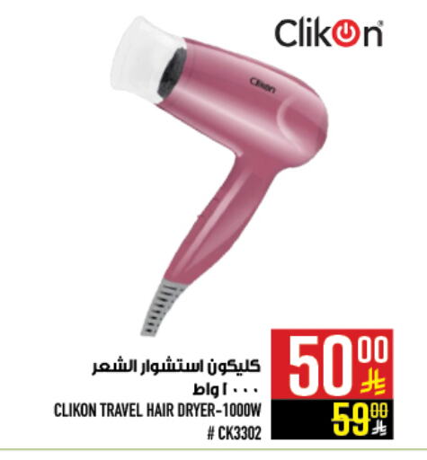 CLIKON Hair Appliances available at Abraj Hypermarket in KSA, Saudi Arabia, Saudi - Mecca