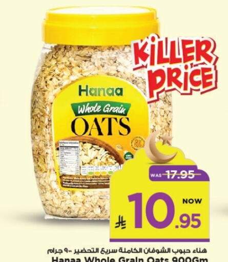 Hanaa Oats available at Mark & Save in KSA, Saudi Arabia, Saudi - Al Khobar