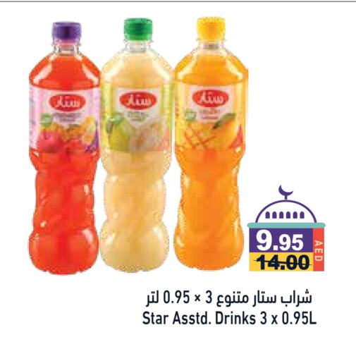 available at أسواق رامز in الإمارات العربية المتحدة , الامارات - أبو ظبي