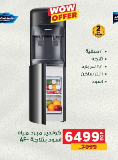 Water Dispenser available at Panda  in Egypt - Cairo