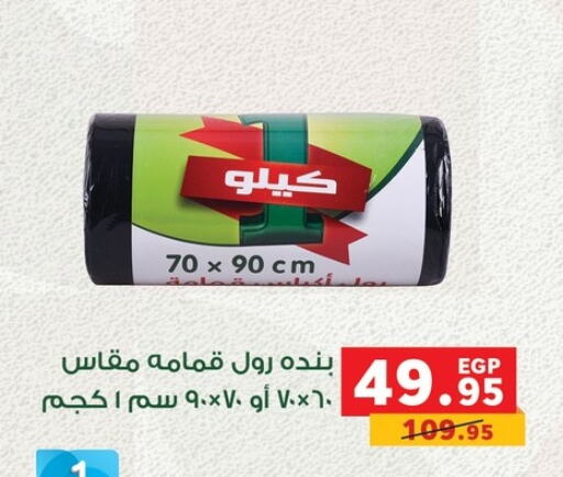 available at بنده in Egypt - القاهرة