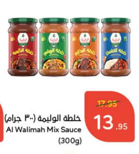 Other Sauce available at Hyper Panda in KSA, Saudi Arabia, Saudi - Al Duwadimi