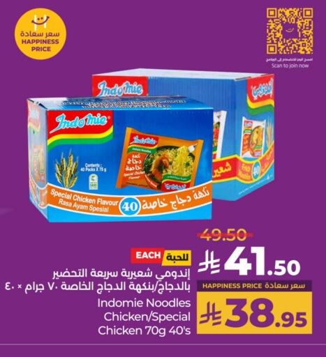 INDOMIE Noodles available at LULU Hypermarket in KSA, Saudi Arabia, Saudi - Unayzah